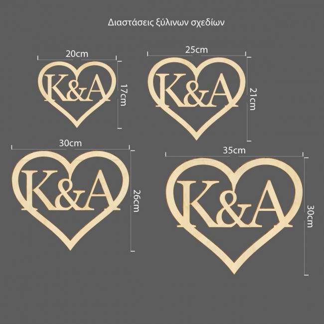 Wooden Heart  engraved initials