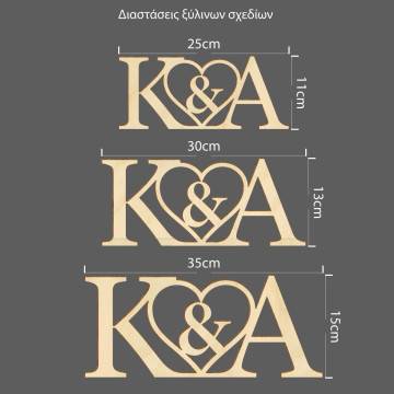 Wooden Heart  engraved initials II 2