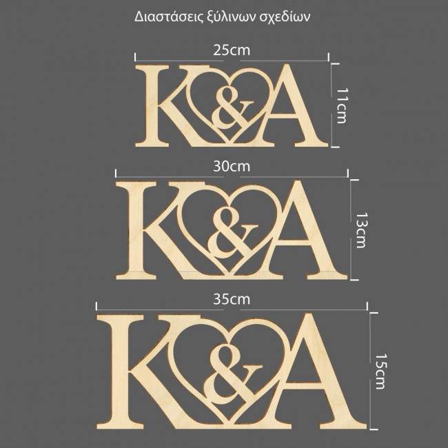 Wooden Heart  engraved initials II