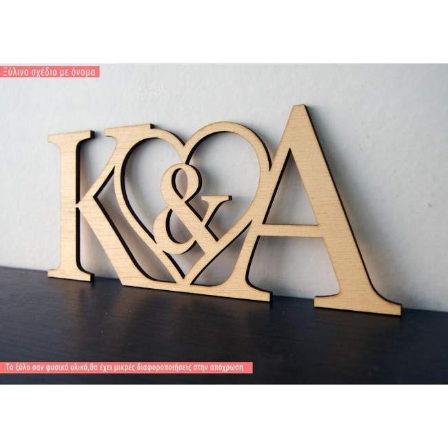 Ξύλινα αρχικά με καρδιά