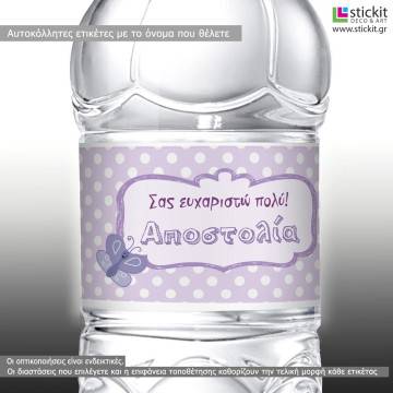 Sticker label Butterfly theme