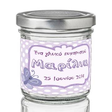 Αυτοκόλλητη ετικέτα Θέμα πεταλούδα,  με όνομα και ημερομηνία 2