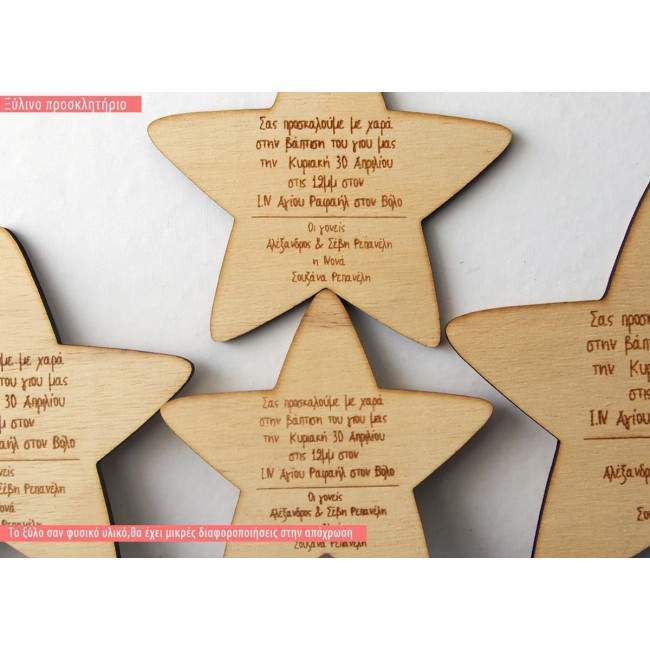 Wooden  Star invitation