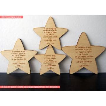 Wooden  Star invitation