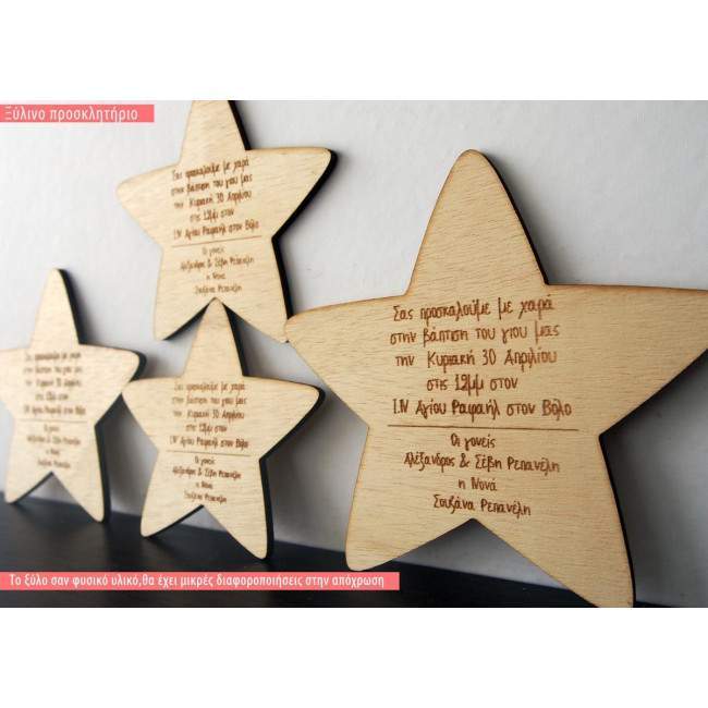 Wooden  Star invitation