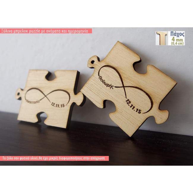 Wooden key ring puzzle infinity