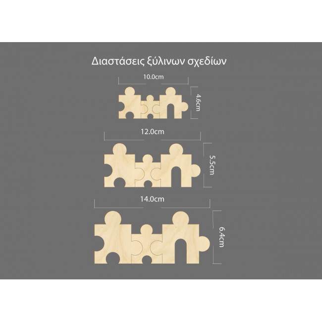 Ξύλινο Puzzle family