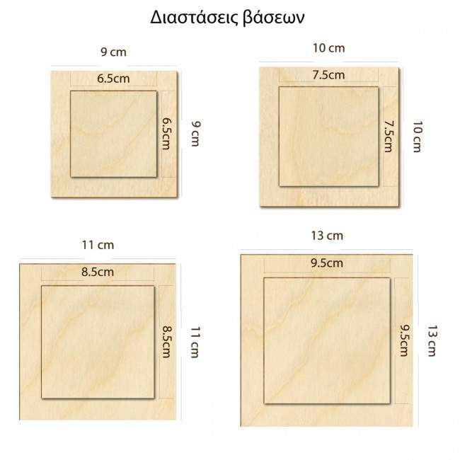 Ξύλινα τετράγωνα σετ 2 τμχ, βάσεις για επικόλληση ξύλινου σχεδίου