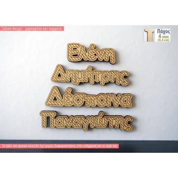 Wooden name small dimensions , your design