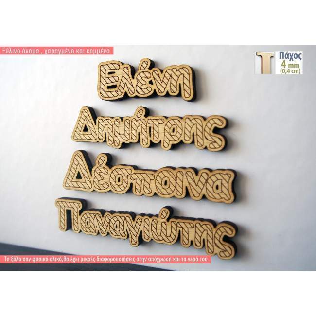 Wooden name small dimensions , your design