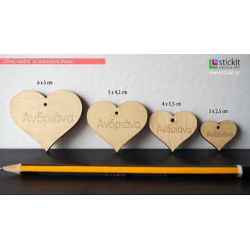 Wooden Heart  engraved name or text,  large size