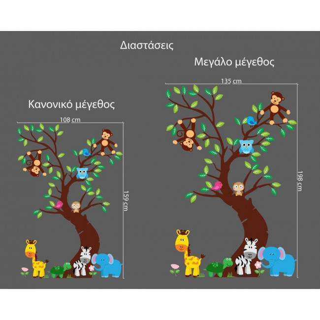 Kids wall stickers Jungle time art2