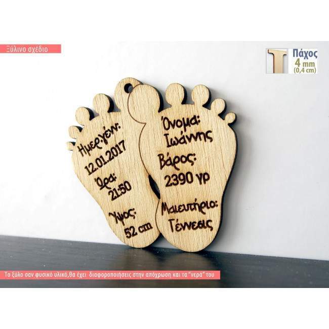 Wooden figure Baby feet birthdate