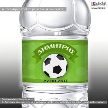 Αυτοκόλλητη ετικέτα Μπάλα ποδοσφαίρου,  με όνομα και ημερομηνία