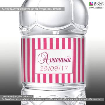 Sticker label Simplicity Stripes vertical