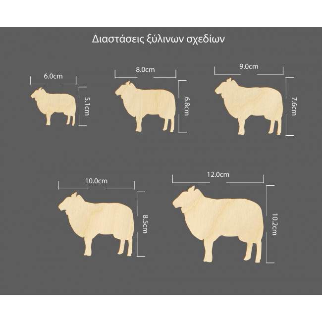 Decorative figure Sheep