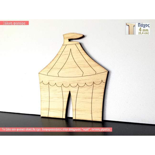 Wooden decorative figure Circus tent