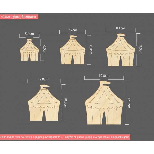 Wooden decorative figure Circus tent