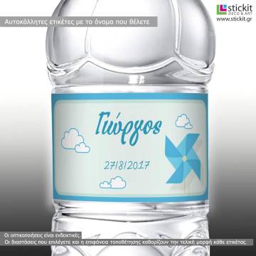 Αυτοκόλλητη ετικέτα Ανεμόμυλος χάρτινο παιχνίδι,  με όνομα και ημερομηνία