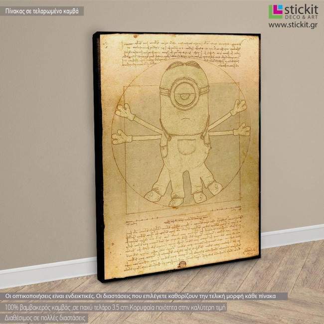 Canvas print The Vitruvian minion (based on The Vitruvian Man by Leonardo da Vinci)