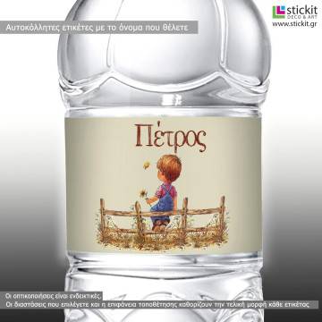 Αυτοκόλλητη ετικέτα Dreaming boy (sarah kay),  με όνομα και ημερομηνία