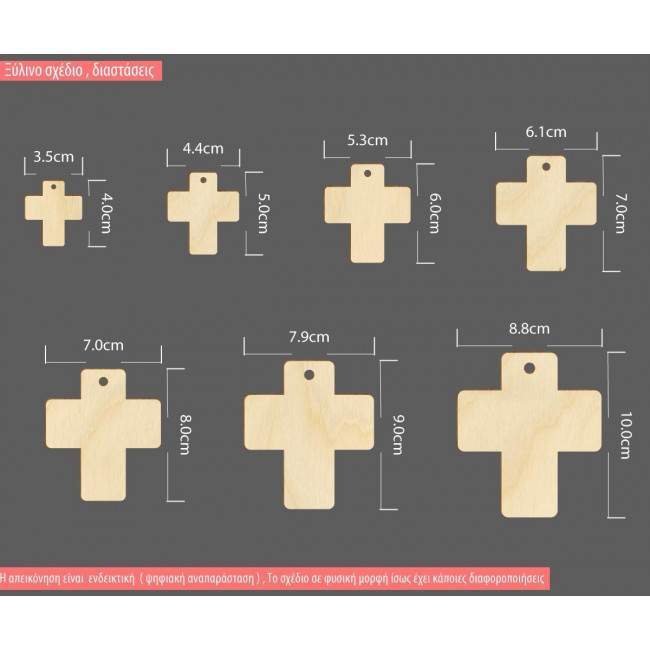 Wooden decorative figure Cross