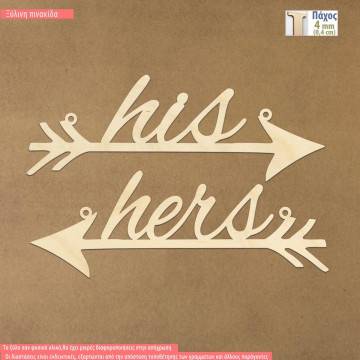Wooden sign  arrows His Hers  2