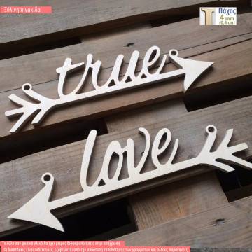 Ξύλινη πινακίδα true love με βέλη
