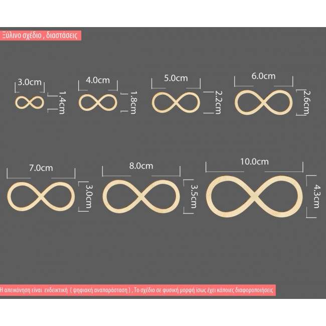 Wooden decorative figure Endless