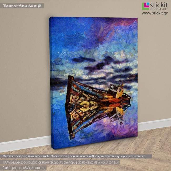 Painted boat, πίνακας σε καμβά, κοντινό