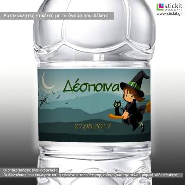 Αυτοκόλλητη ετικέτα Γλυκιά μαγισσούλα,  με όνομα και ημερομηνία