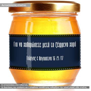 Αυτοκόλλητη ετικέτα Stylish, με κείμενο που θέλετε