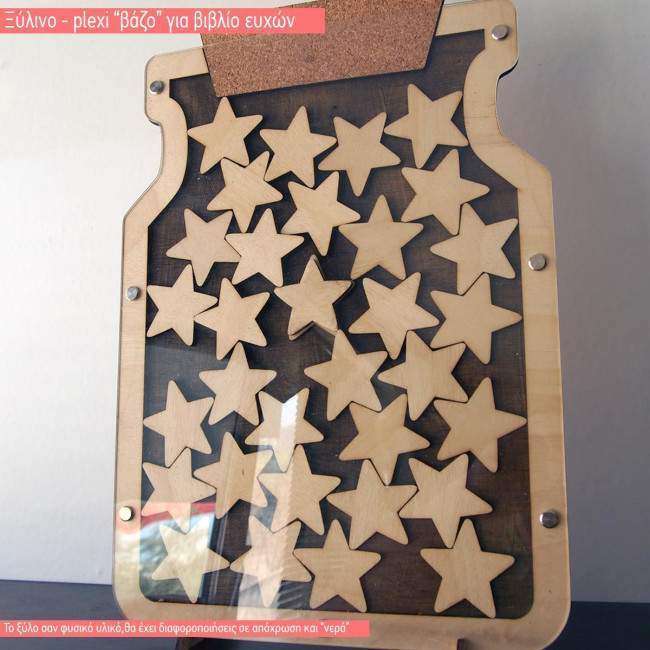 Wooden wishes board Vase  with stars 