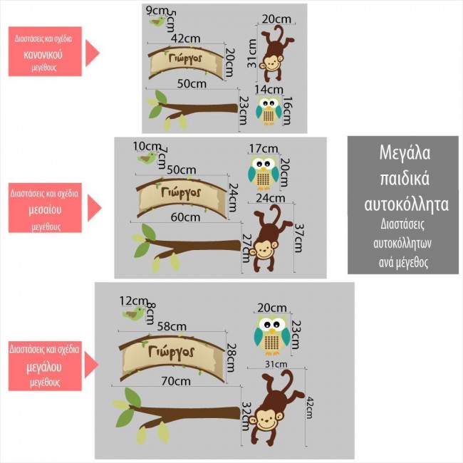 Kids wall stickers  Cute africa monkey