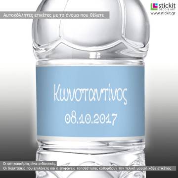 Αυτοκόλλητη ετικέτα μονόχρωμη σε γαλάζιους χρωματισμούς  με όνομα και ημερομηνία
