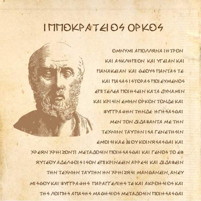 Door sticker Hippocrates oath