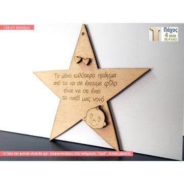 Wooden commemorative Star