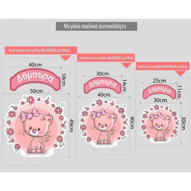 Wall stickers sign Cute kitten