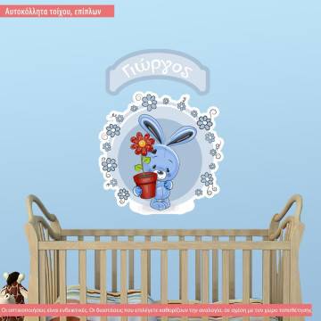 Αυτοκόλλητο τοίχου Χαριτωμένο Λαγουδάκι, πινακίδα με όνομα 2