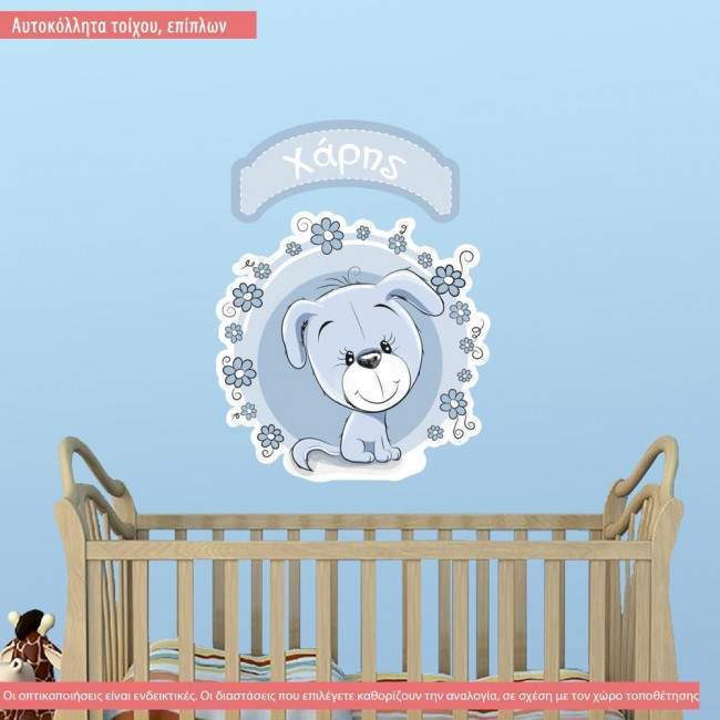 Wall stickers sign Wall stickers Cute dog