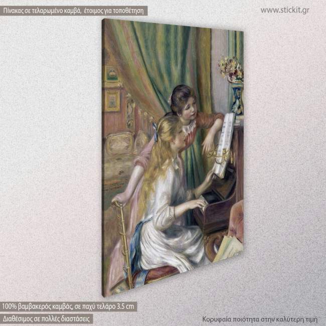 Young girls at the piano, Renoir, αντίγραφο - αναπαραγωγή πίνακα σε καμβά, κοντινό