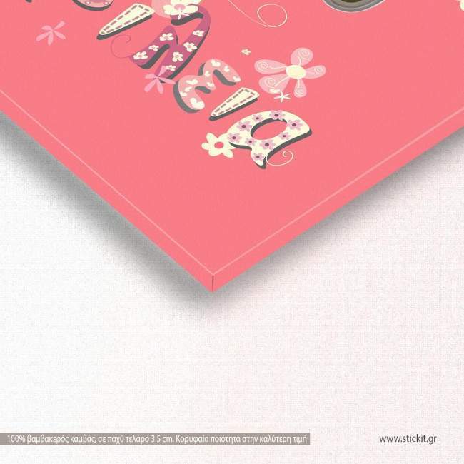 Kids canvas print Loveable