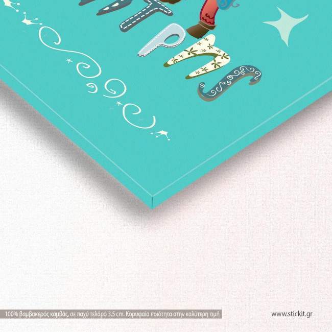 Πειρατής, παιδικός - βρεφικός πίνακας σε καμβά, λεπτομέρεια