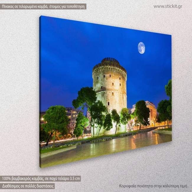 Canvas print White tower, Thessaloniki, side