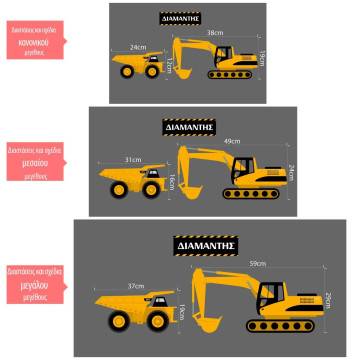 Wall stickers, Construction site 2