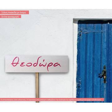 Wooden sign with name horizontal