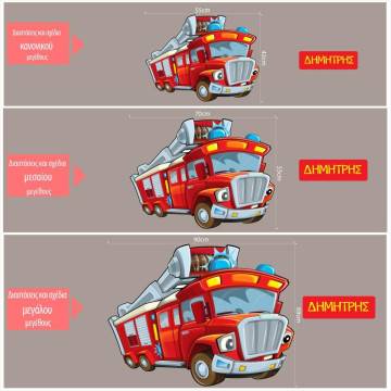 Wall stickers fire department truck cartoon 2