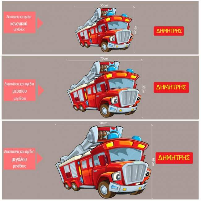 Wall stickers fire department truck cartoon