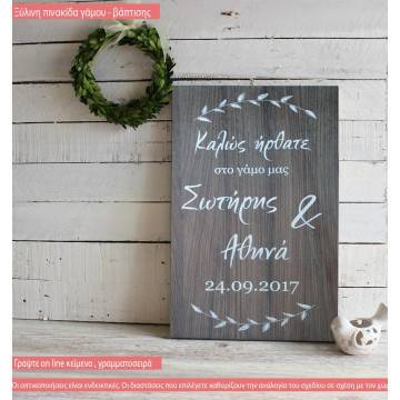 Wooden sign printed wedding christening, texture 1