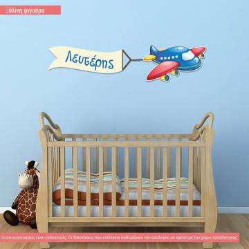Airplane with banner with name  wooden figure